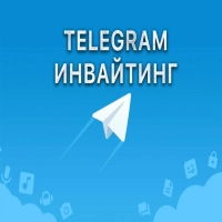 инвайт в группы юз ботами