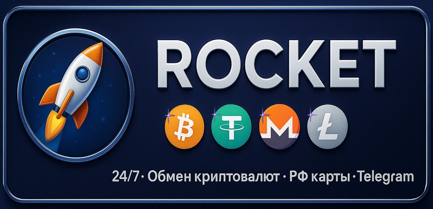 ROCKET
